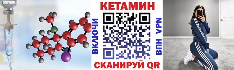 Кетамин VHQ  Лукоянов 